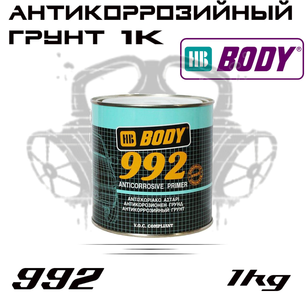 HB Body Автогрунтовка, цвет: серый, 1000 мл #1