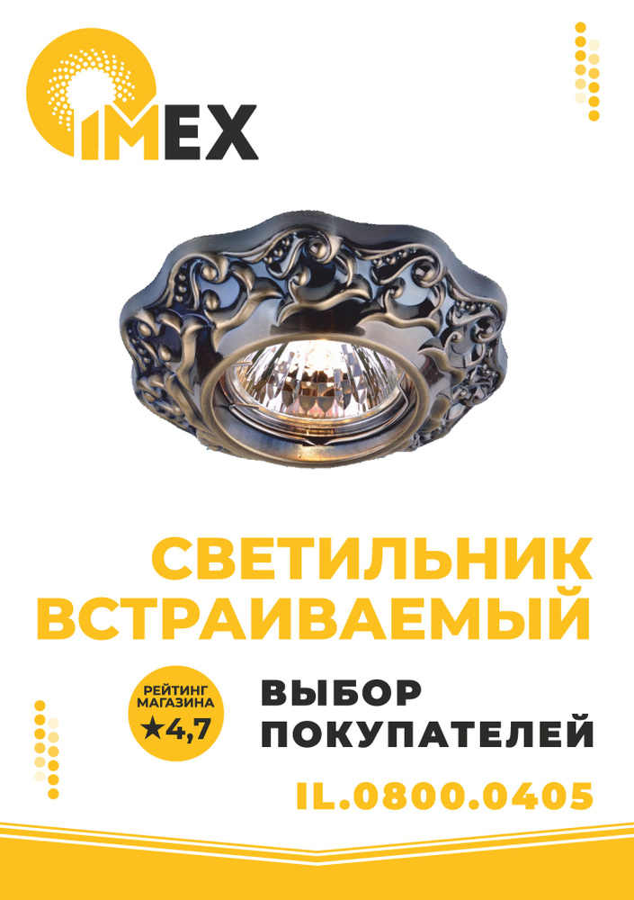 Светильник встраиваемый точечный GU5.3 50W GAB IL.0800.0405 - купить в ...