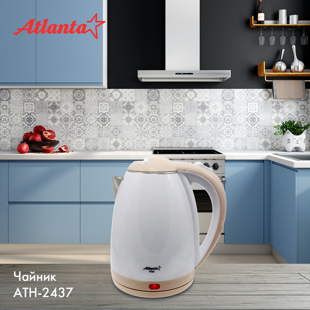 Чайник электрический Atlanta ATH-2437 (white) 1,8 л 1800 Вт / двухслойный корпус / дисковый ТЭН / автоотключение #1