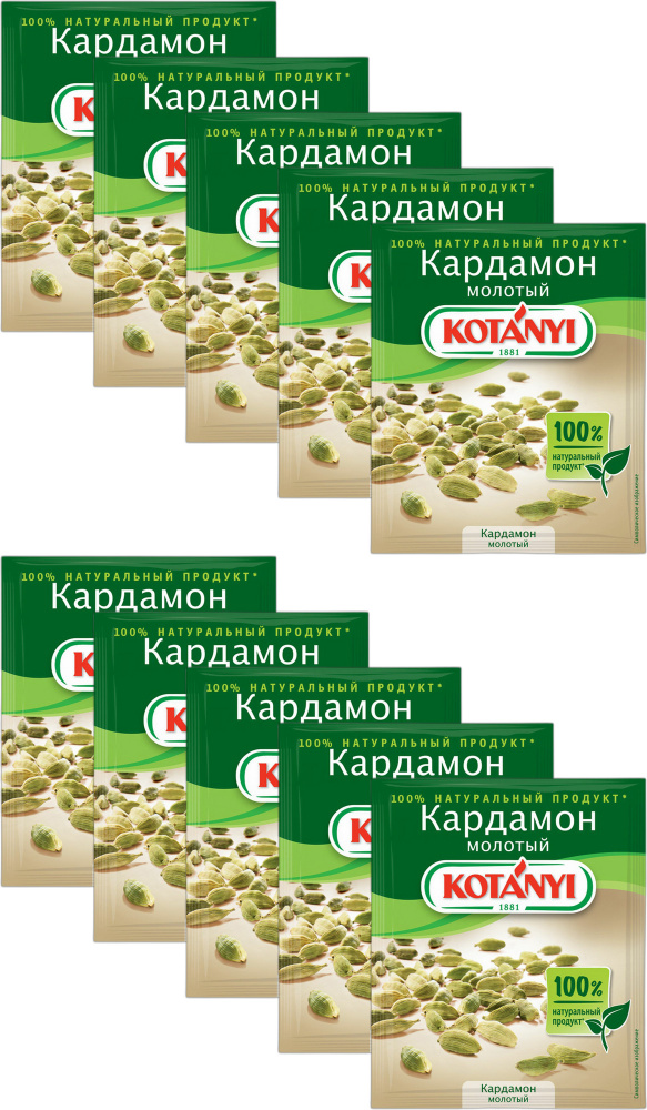 Кардамон Kotanyi молотый, комплект: 10 упаковок по 10 г #1