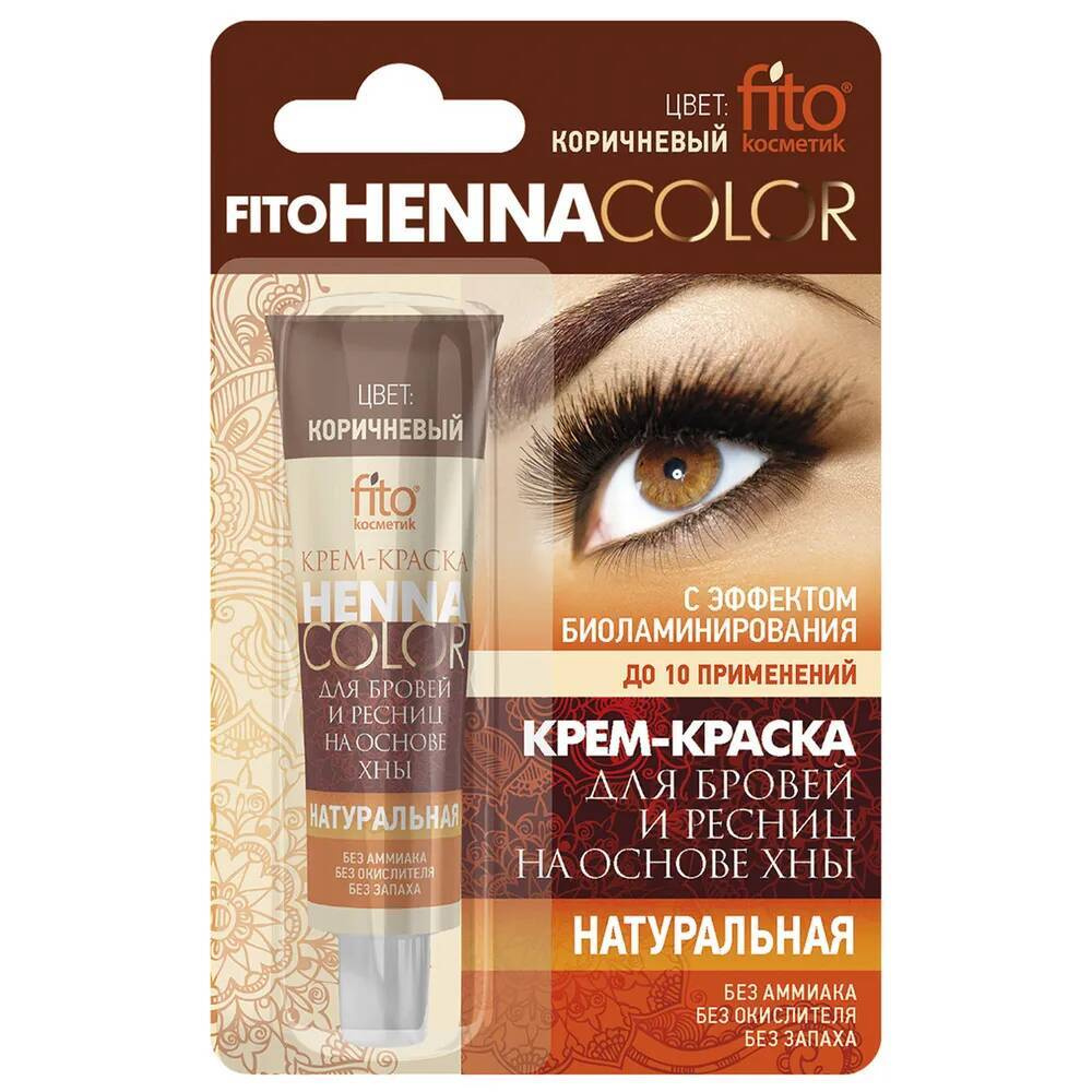 Фитокосметик Стойкая крем-краска для бровей и ресниц Henna Color, цвет коричневый, 5 мл  #1