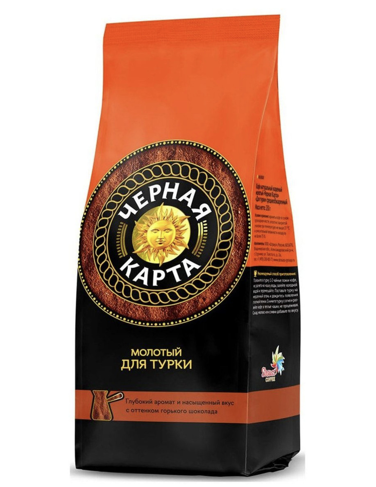 Кофе молотый Черная Карта для турки, 250 г #1