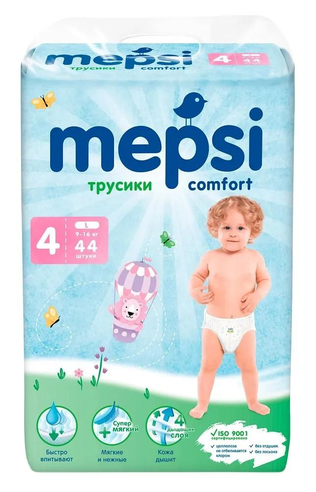 Детские подгузники-трусики Mepsi L, 9-16кг, 44шт. #1