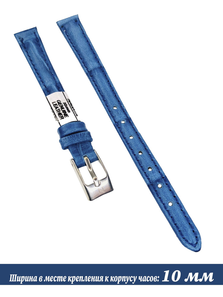 Ремешок для часов NAGATA кожаный 10 мм, синий, под рептилию #1