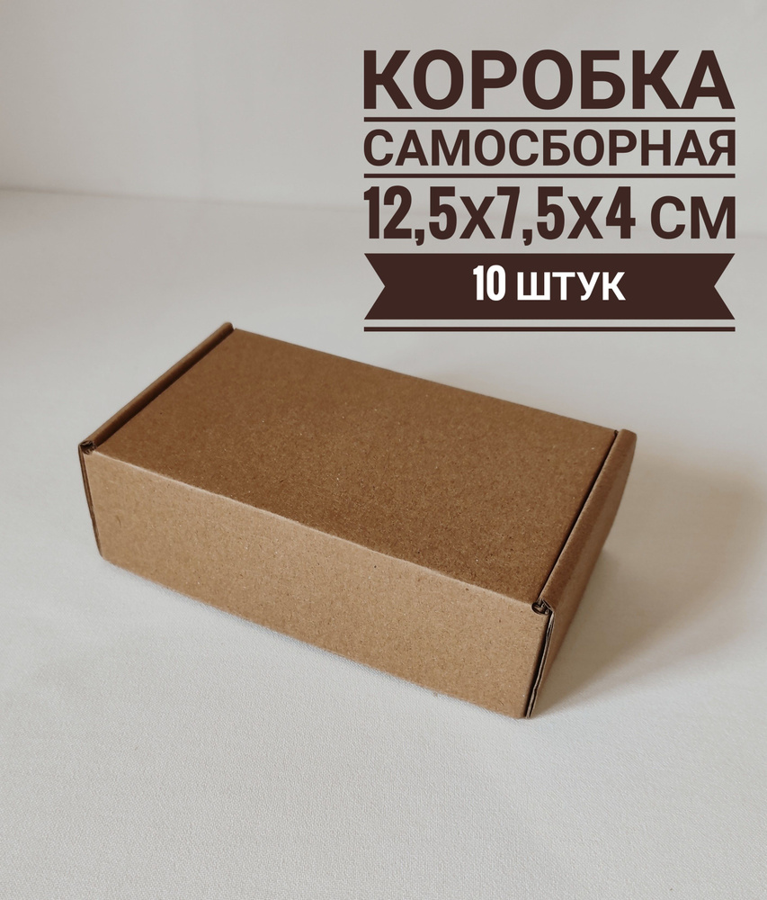 Коробка для хранения длина 12.5 см, ширина 7.5 см, высота 4 см.  #1