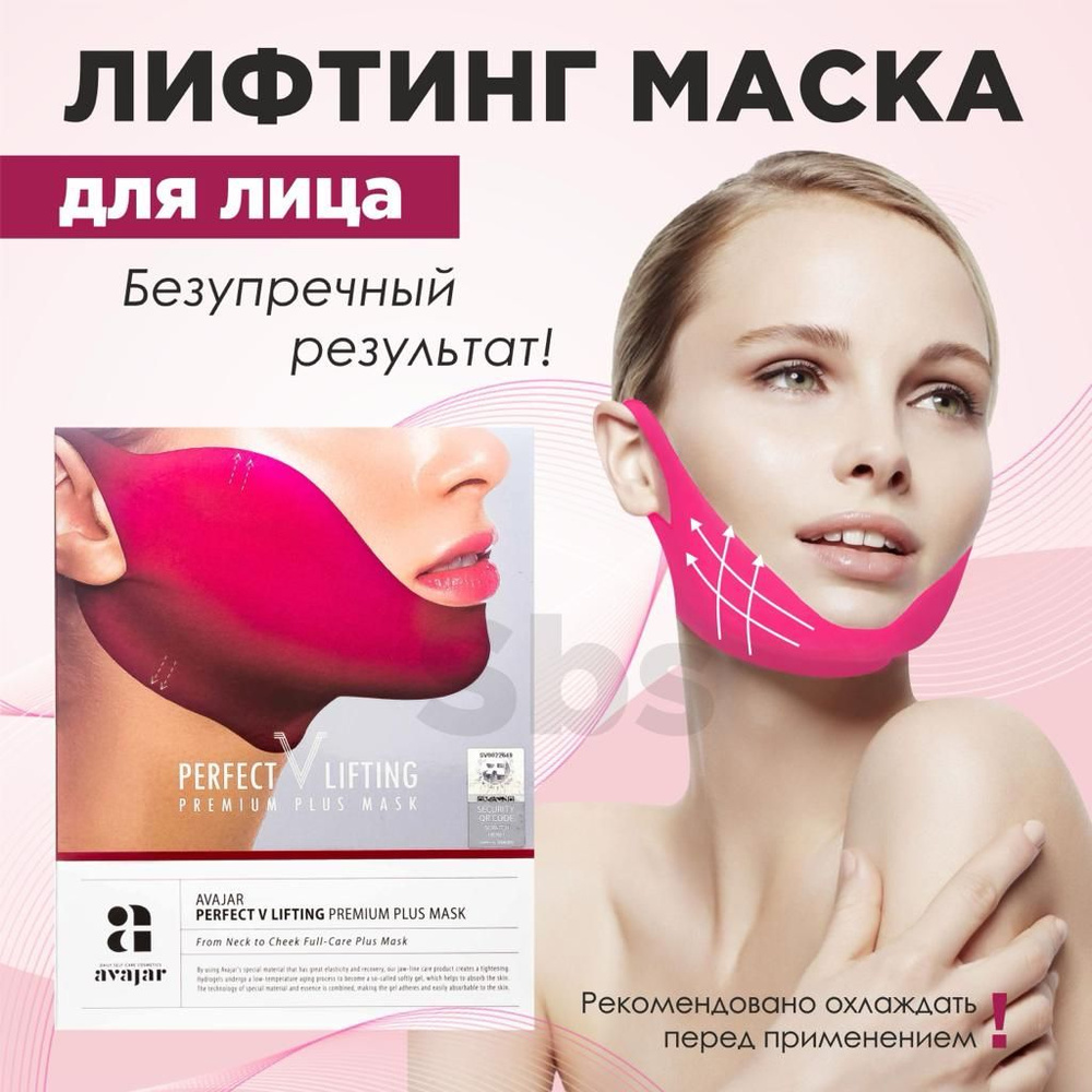Косметический уход для лица с фарфоровой маской в Красногорске | Салон красоты 