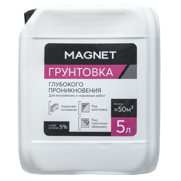 MAGNET Грунтовка #1