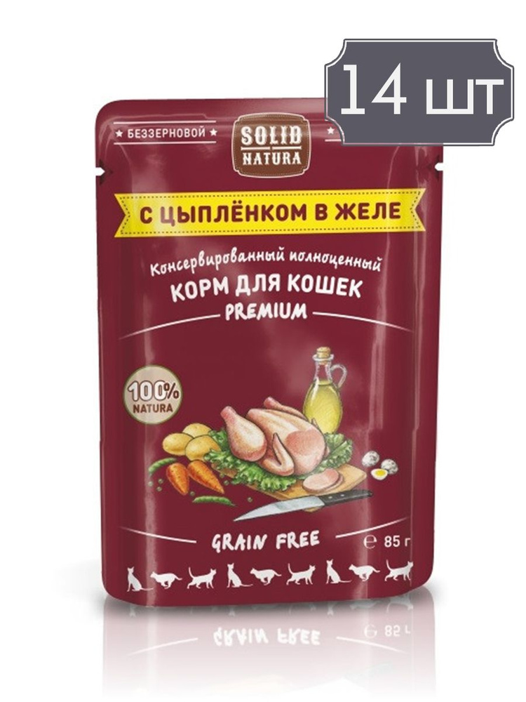 Solid Natura Premium влажный корм для взрослых кошек с цыпленком в желе, в паучах - 85 г х 14 шт  #1