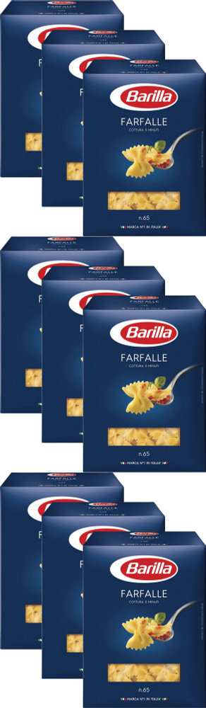 Макаронные изделия Barilla Farfalle No 65 Бабочки, комплект: 9 упаковок по 400 г  #1