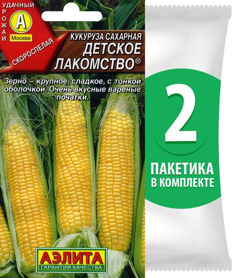 Семена Кукуруза сахарная скороспелая Детское Лакомство, 2 пакетика по 7г/30шт  #1