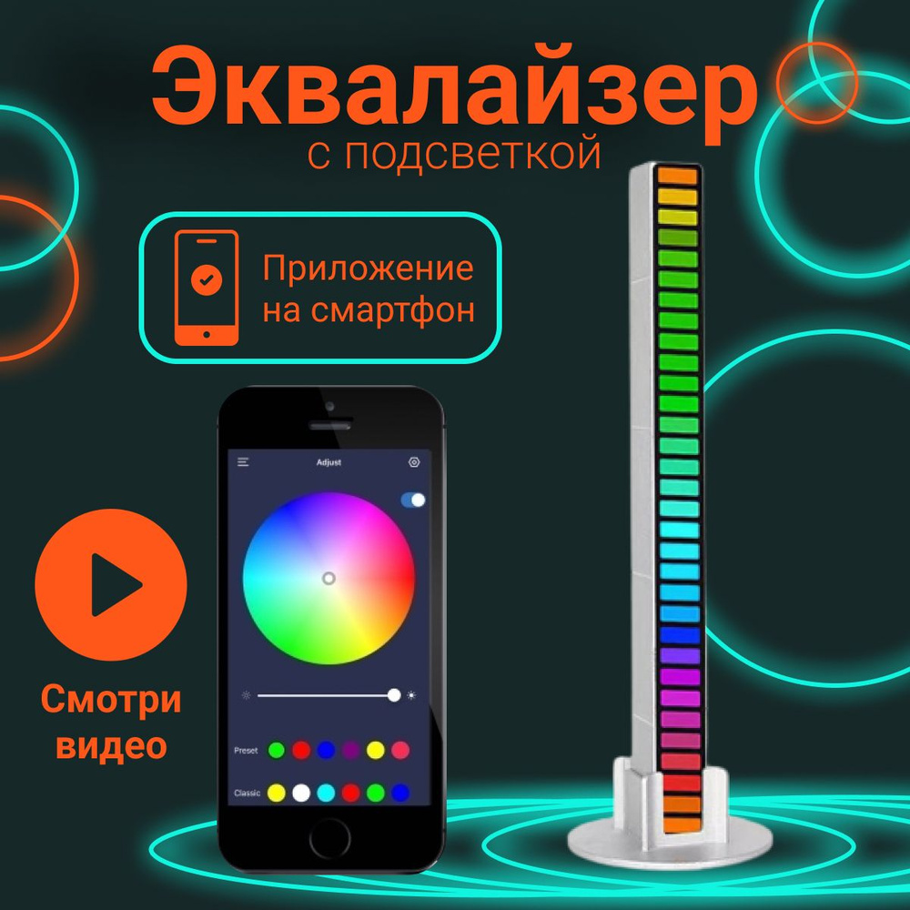 Эквалайзер, ритмичная подсветка, синхронизируются с музыкой с Bluetooth,  USB-подсветка для ТВ-стола (Белый корпус) - купить с доставкой по выгодным  ценам в интернет-магазине OZON (442389593)