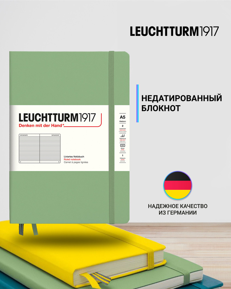 Блокнот Leuchtturm1917 Classic A5 (14.5x21см.), 80г/м2, 251 стр. (125 л.), в линейку, твердая обложка #1