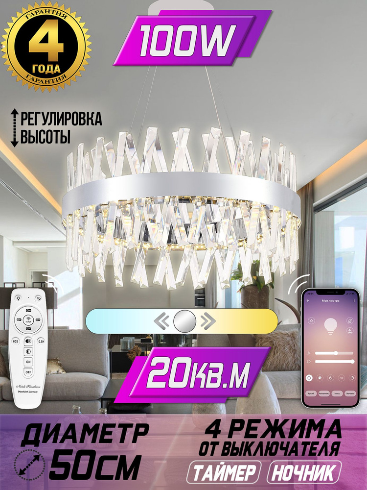 Natali Kovaltseva Светильник с управлением LED-LAMPS-81245 500 мм , 100 Вт  #1