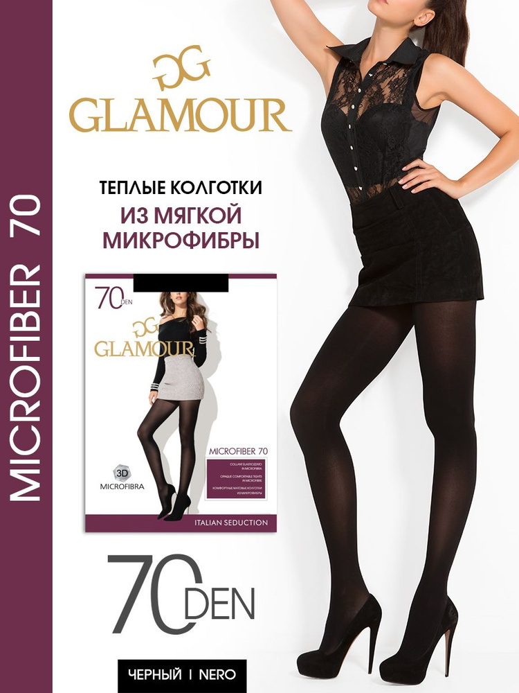 Колготки Glamour Microfiber, 70 ден, 1 шт #1