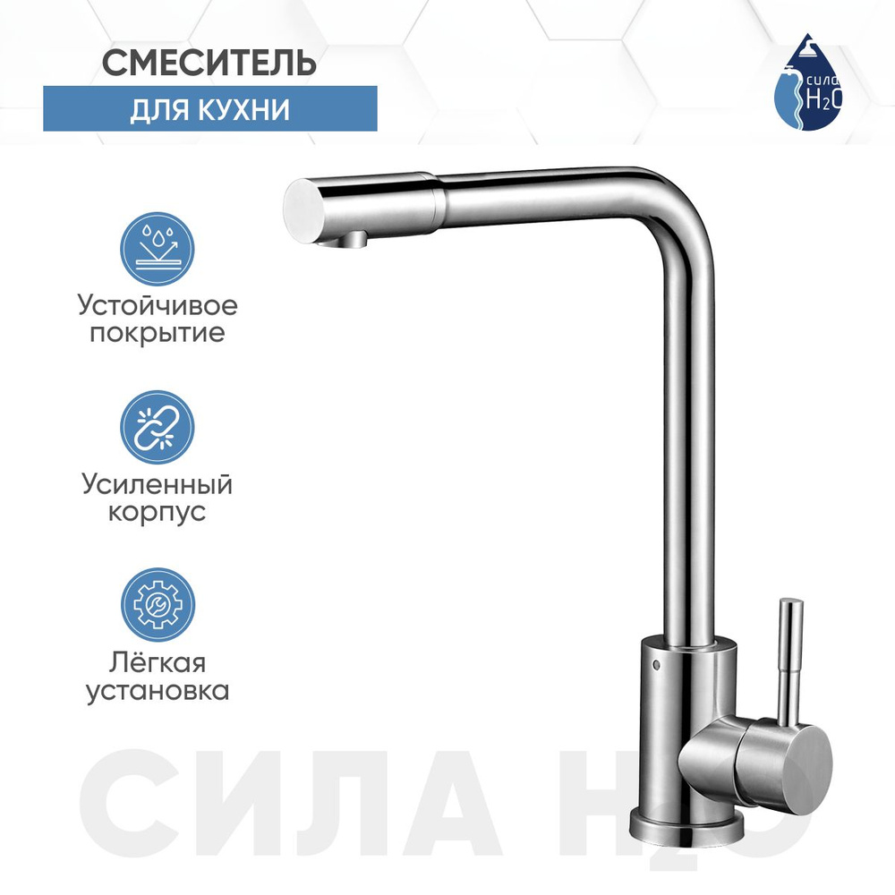 Смеситель для кухни с высоким поворотным изливом/ кран на кухню Solone EZA4-B090, цвет: нержавеющая сталь #1