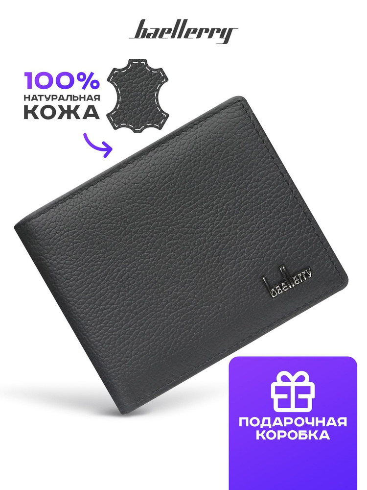 Мужской кошелек Baellerry Leather, бумажник из натуральной кожи, портмоне для карт, черный  #1