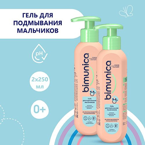 Bimunica Средство для купания 250 мл #1