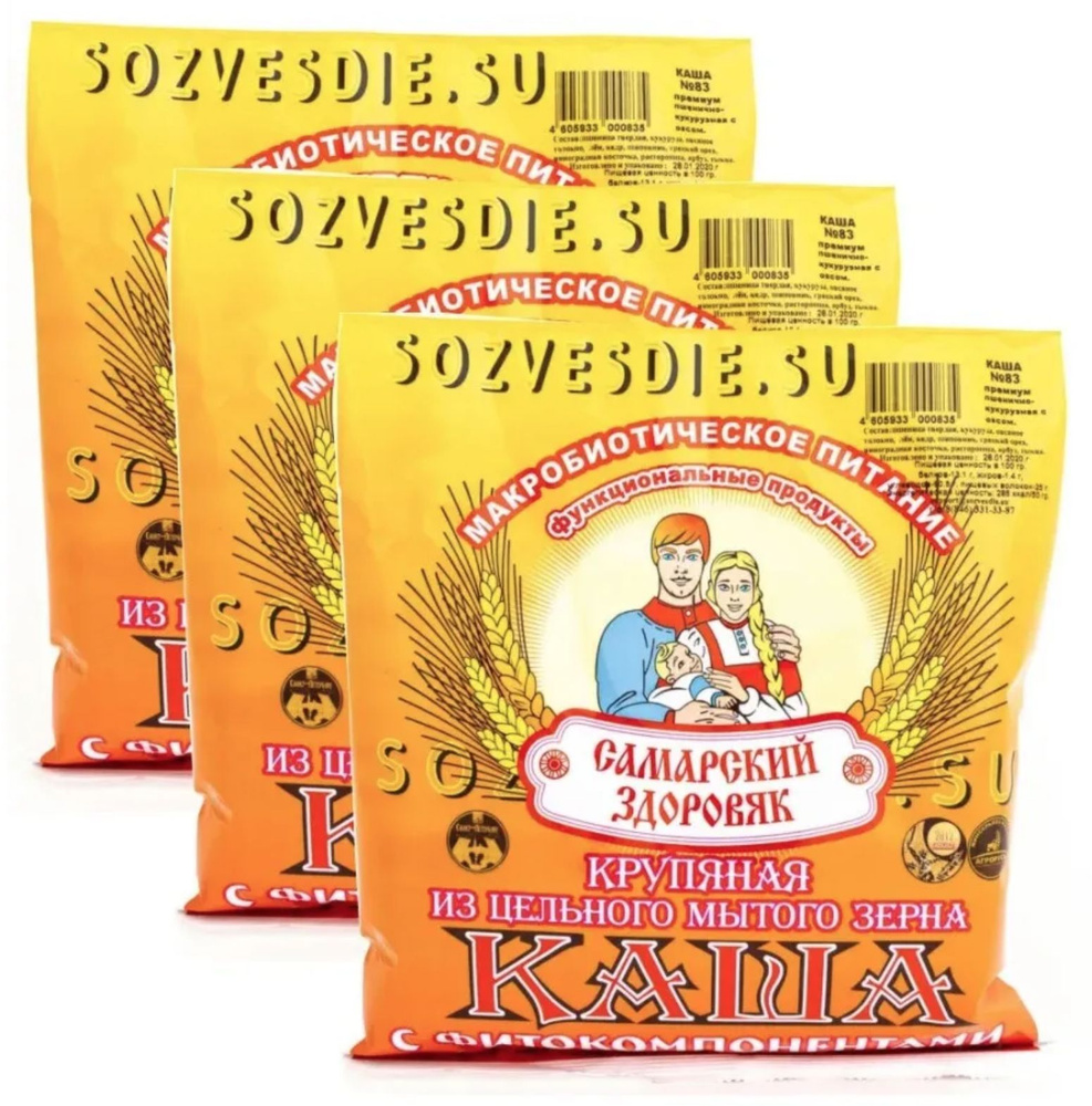 Каша "Самарский Здоровяк" №57 Пшеничная с расторопшей, льном и кедровым орехом, 250 г. х 3 пакета  #1