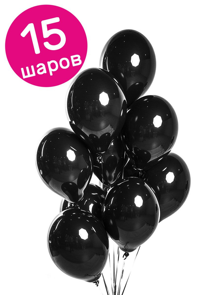 Воздушные шары латексные Riota на Хэллоуин Пастель, черный, набор 15 шт  #1
