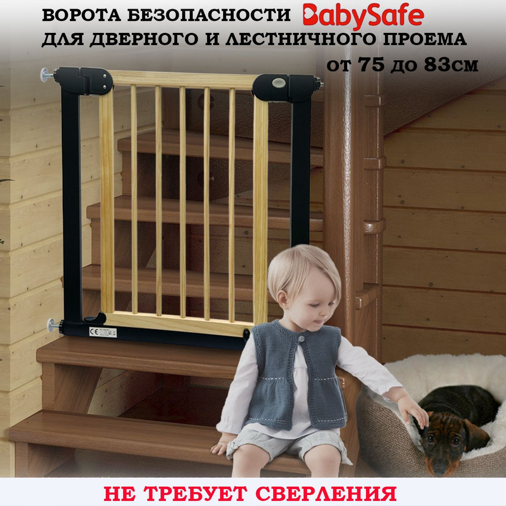 Ворота безопасности Evenflo™ Secure Step