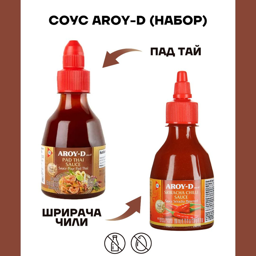 Соус AROY-D Пад Тай  1 шт 270 г  Шрирача чили 1 шт по 230г #1