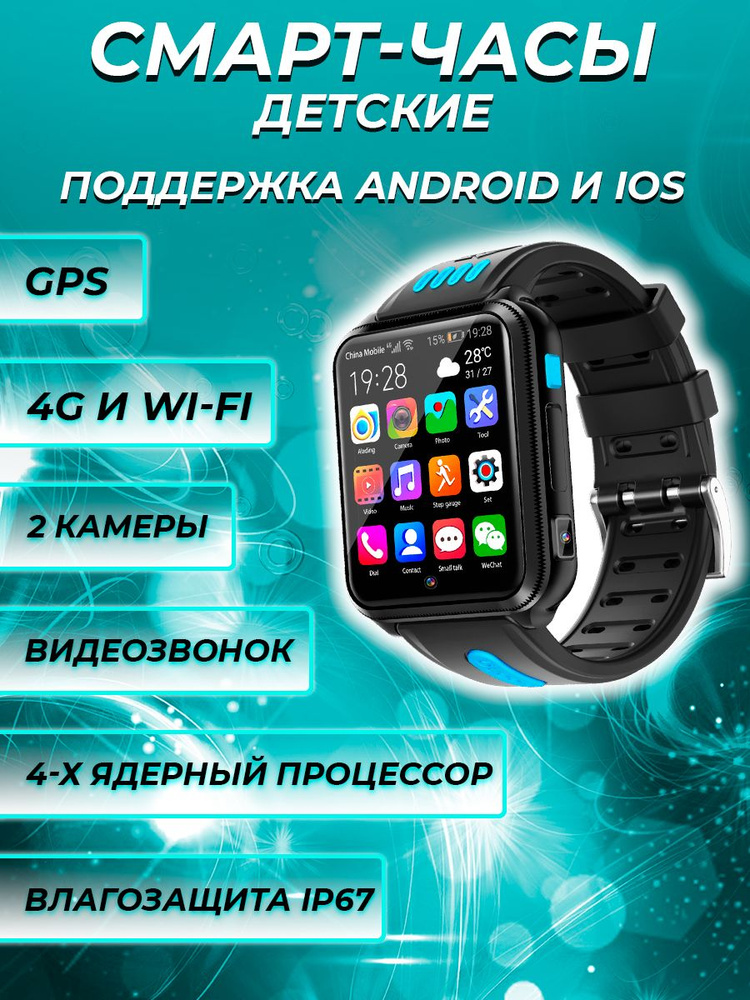 Смарт часы детские с сим картой Smart Baby Watch H1 4G, Wi-Fi, GPS с кнопкой SOS, видеозвонком и прослушкой, #1