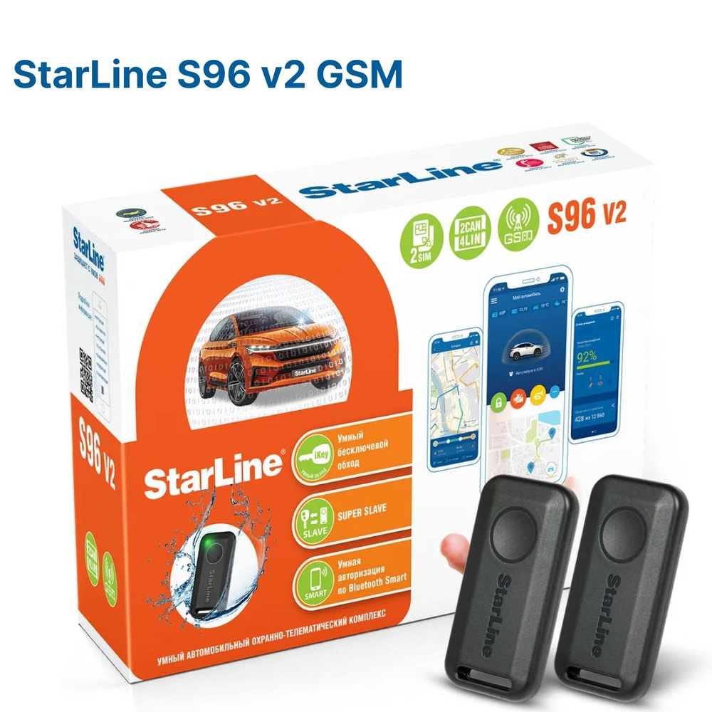 Охранно-телематический комплекс StarLine S96 v2 GSM #1