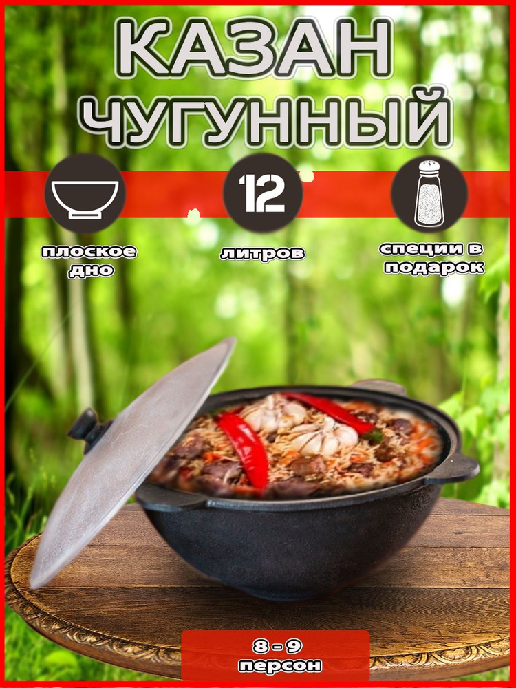Казан "Узбекская посуда", 12 л #1