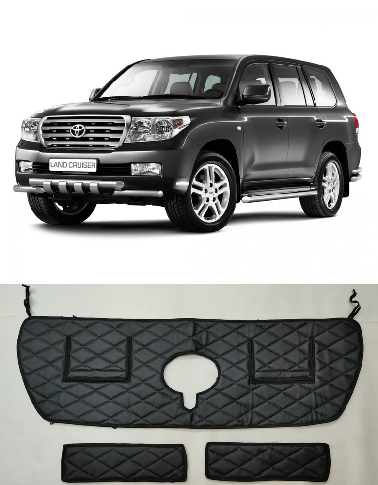 Утеплитель радиатора для Toyota Land Cruiser 200 (2007-2015) КАМЕРА+КАРМАШКИ  #1