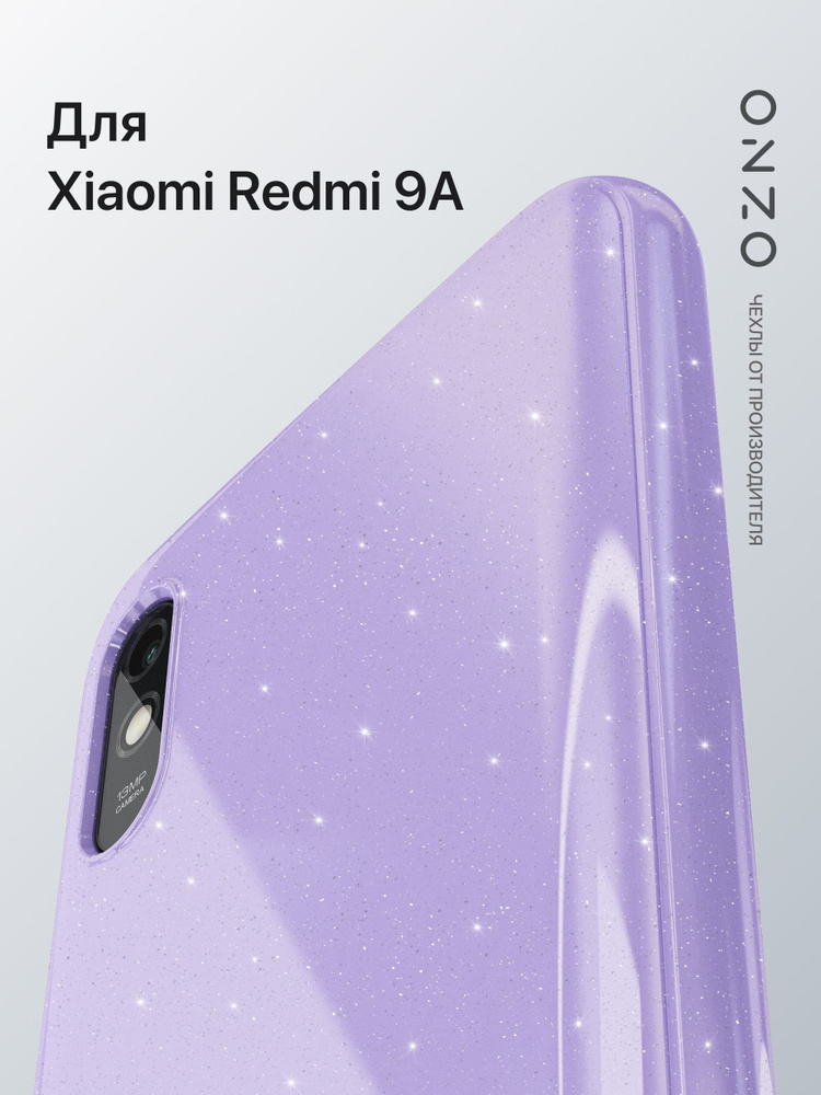 Чехол на Xiaomi Redmi 9A сиреневый серебристый Чехол на Ксиоми Редми 9А  #1