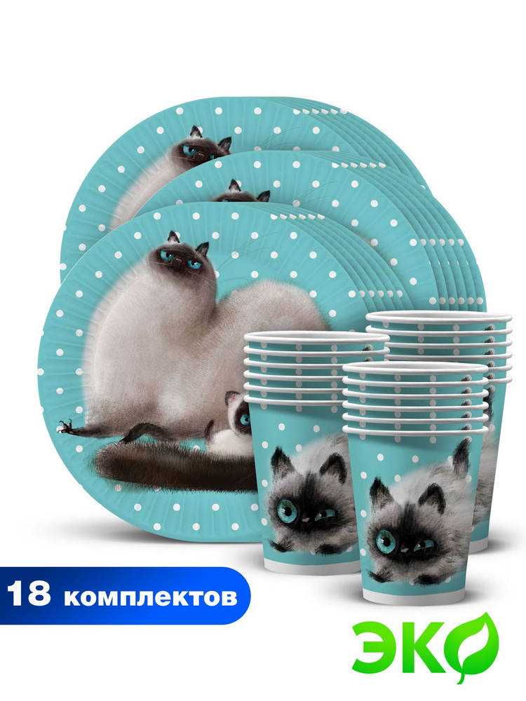 Набор одноразовой бумажной посуды для праздника ND Play / Котик и рыбка (тарелка 18 см., стакан, по 18 #1