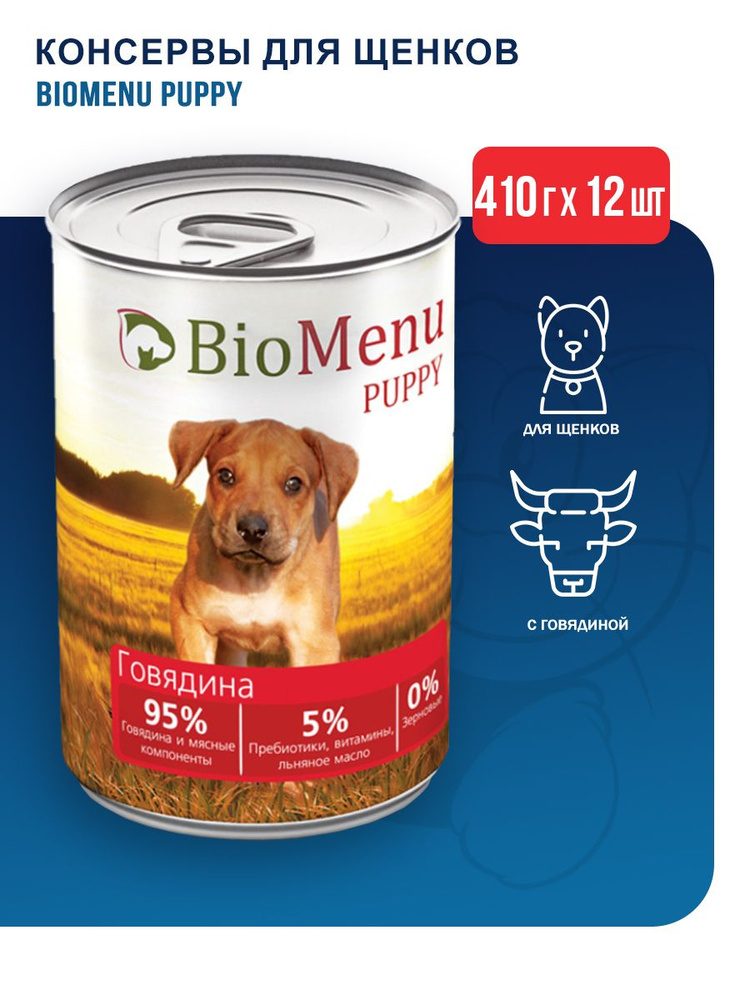 BioMenu Puppy влажный корм для щенков с говядиной, в консервах - 410 г х 12 шт  #1