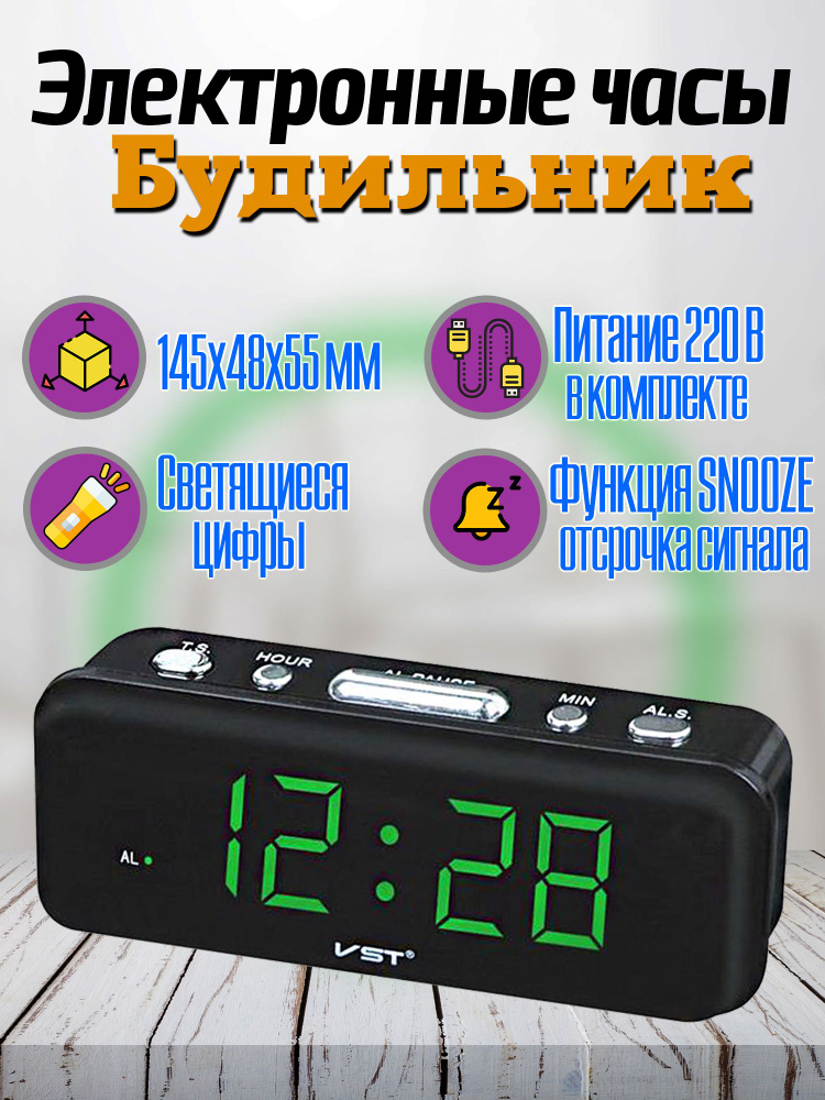 Часы сетевые настольные электронные для дома с будильником  #1