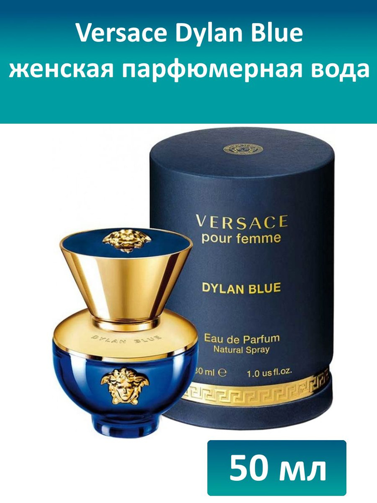 Versace Вода парфюмерная Dylan Blue 50 мл #1