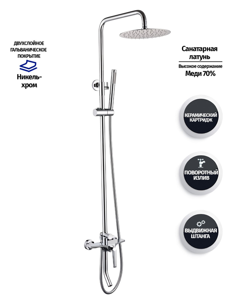 Grocenberg Душевой комплект хром #1