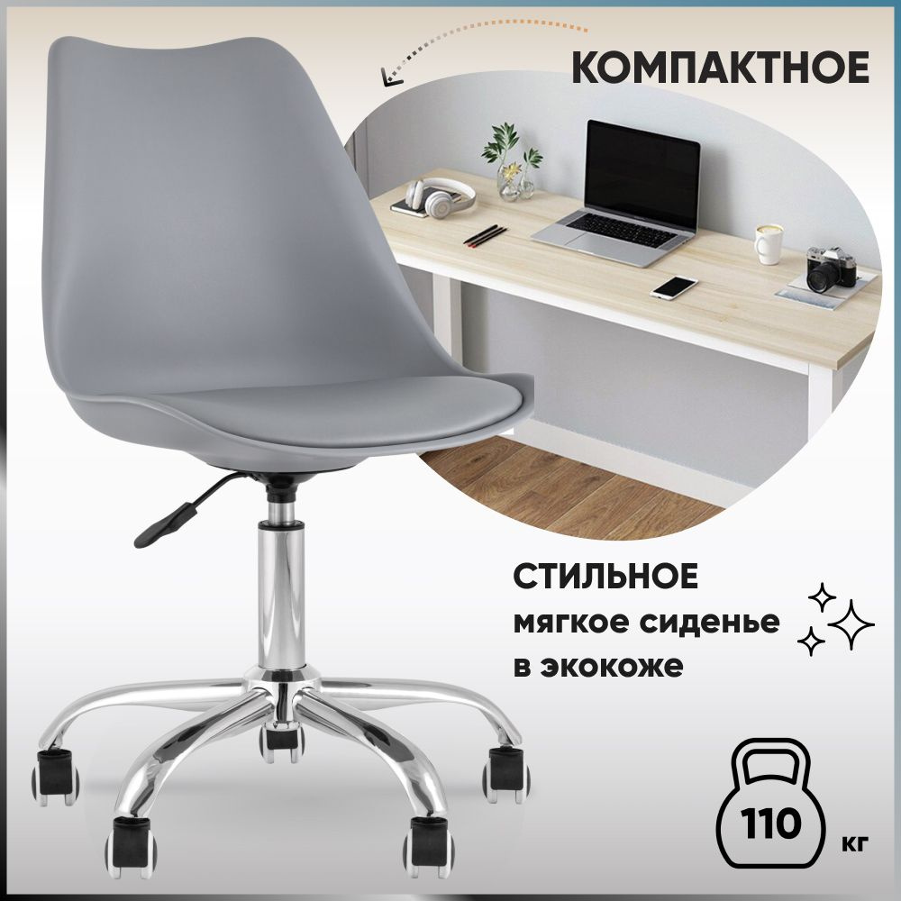 Stool Group Офисное кресло BLOK, Пластик, серый #1