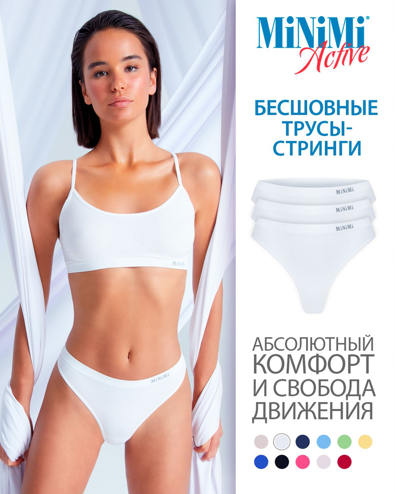 Трусы стринги Minimi Active, 3 шт #1