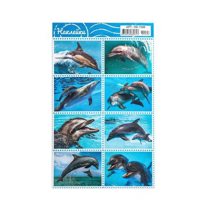 Декоративные наклейки "Дельфины" 16х10 см #1