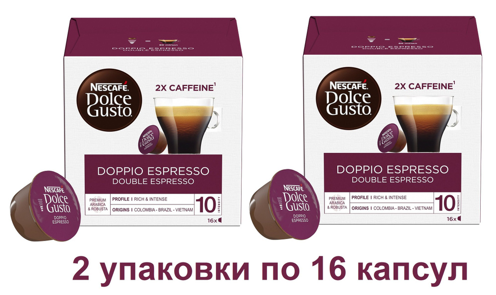 Капсулы для кофемашин Nescafe Dolce Gusto DOPPIO ESPRESSO DOUBLE ESPRESSO (16 капсул), 2 упаковки  #1