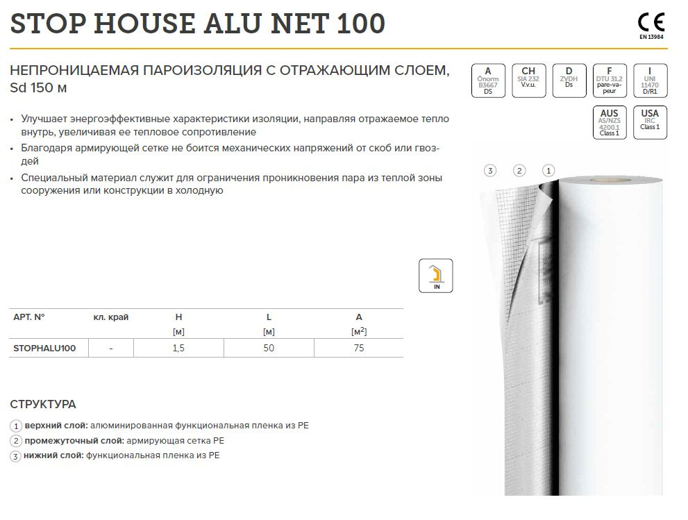 Непроницаемая пароизоляция с отражающим слоем STOP HOUSE ALU NET 100, фольгированная пароизоляция HOLZ #1