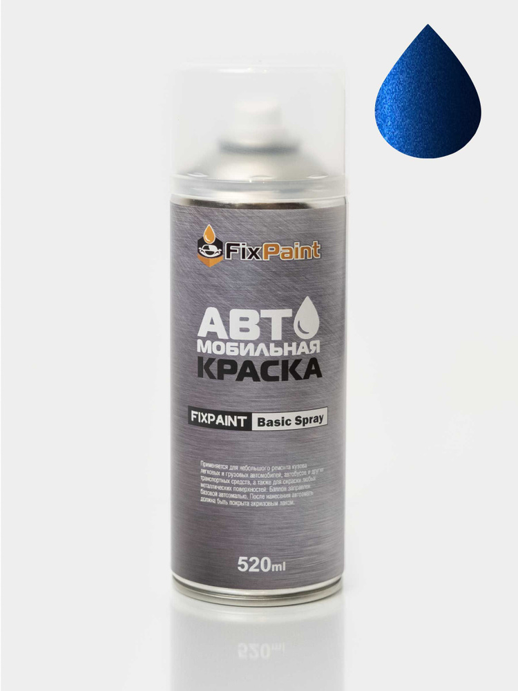 Краска HYUNDAI SOLARIS 2, код B2R, ADMIRAL BLUE ACCENT, автомобильная эмаль FixPaint Spray в аэрозольном #1