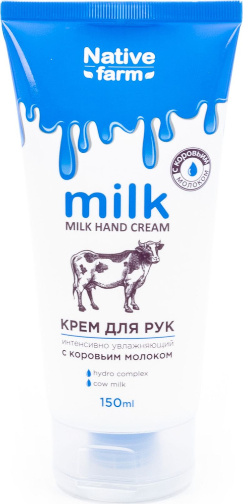 Vilsen / Вилсен Milk Native Farm Крем для рук интенсивно увлажняющий с коровьим молоком 150мл  #1