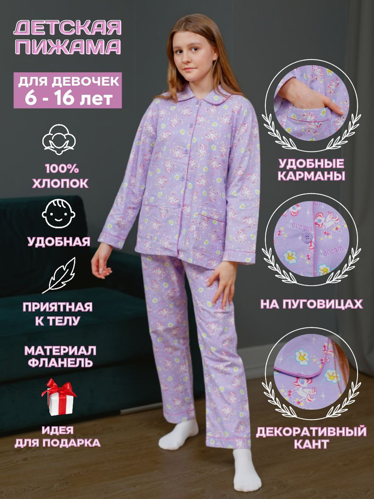 Пижама Nuage.moscow Global #1