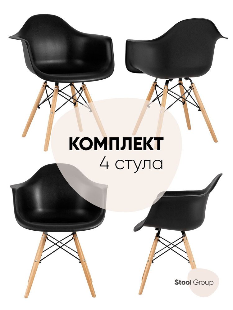 Stool Group Комплект стульев DAW, 4 шт. #1