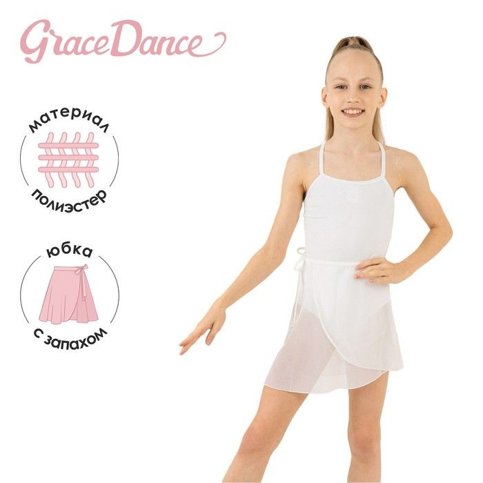 Юбка Grace Dance #1