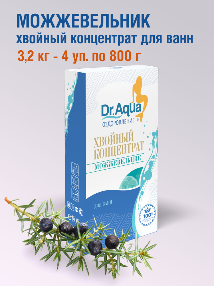 Dr. Aqua Соль для ванны, 3200 г. #1