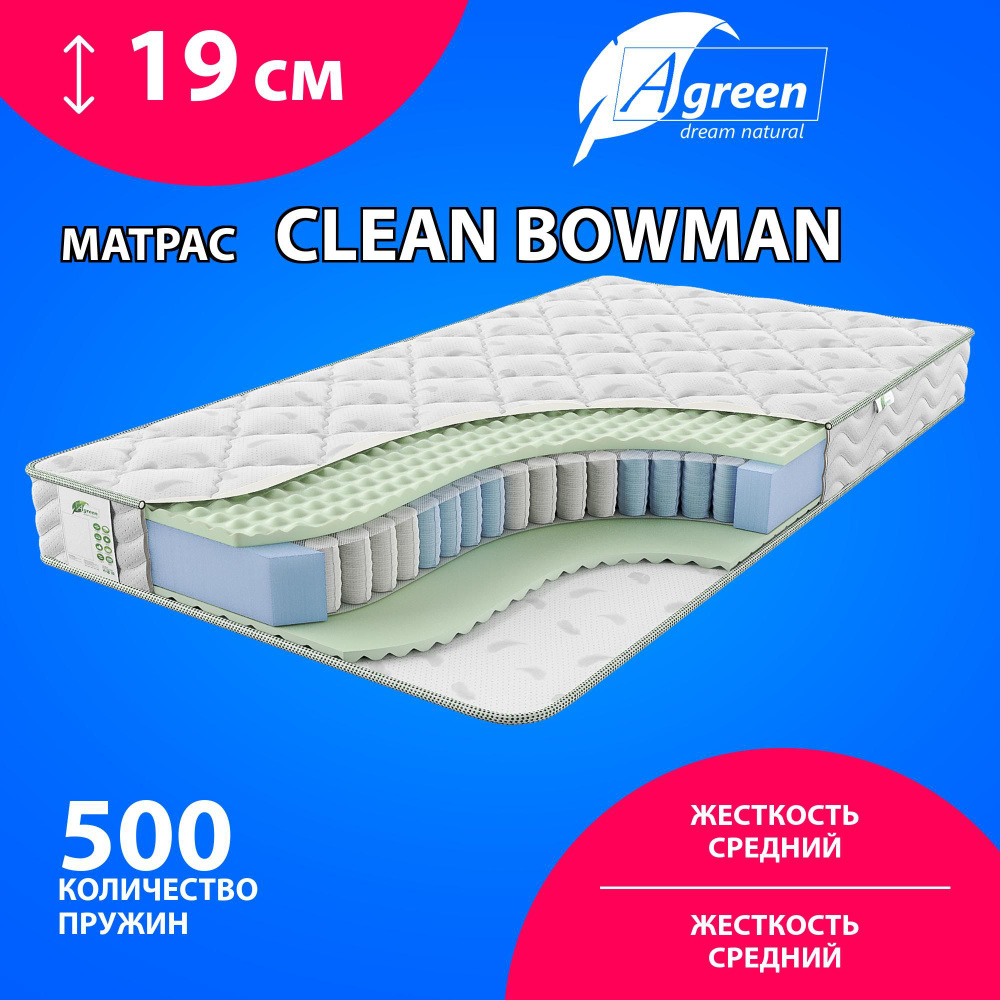 Матрас Agreen Clean Bowman, Независимые пружины, 70х190 см #1