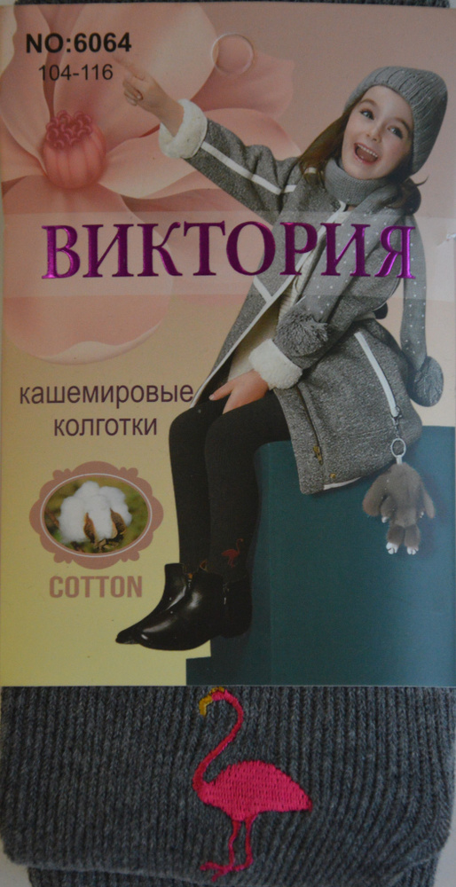 Колготки BELINO Скоро в школу, 100 ден, 1 шт #1