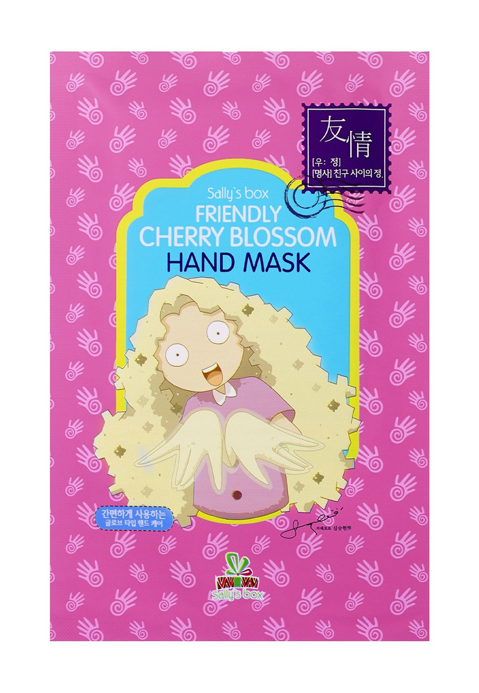 Маска-перчатки для рук с цветками вишни Sally s Box Friendly Cherry Blossom Hand Mask  #1