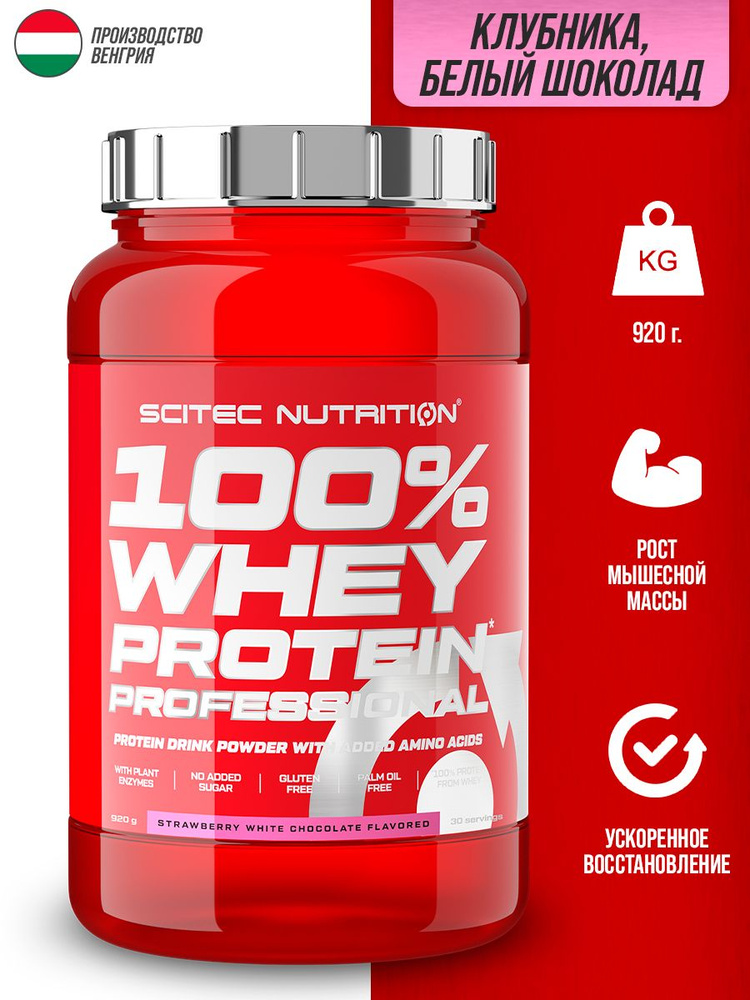 Сывороточный протеин Scitec Nutrition Whey Protein Professional 920 г (Клубника с белым шоколадом)  #1